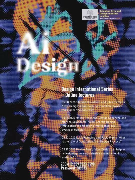 “设计如何应对不确定未来的转型?”